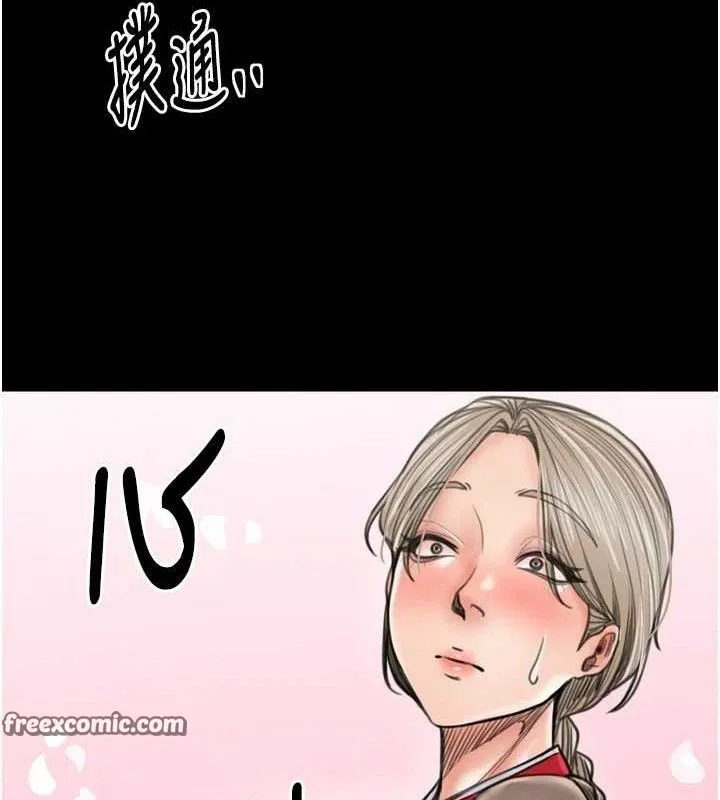 最强家丁 第39話-資深行首的心理戰 第126页