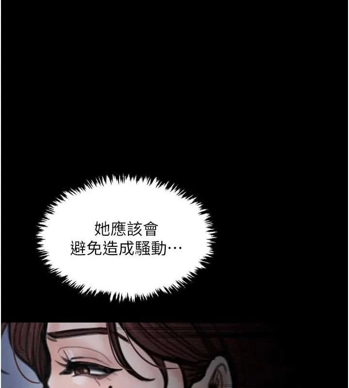 最强家丁 第39話-資深行首的心理戰 第194页