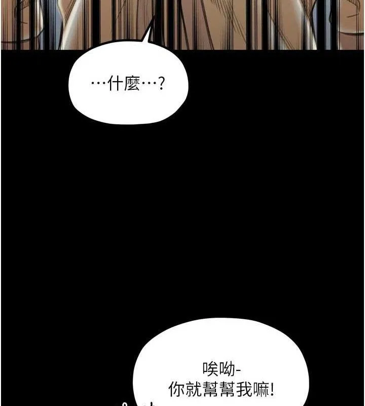 最强家丁 第39話-資深行首的心理戰 第23页