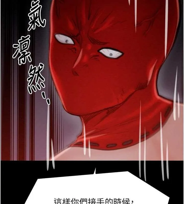 最强家丁 第39話-資深行首的心理戰 第208页
