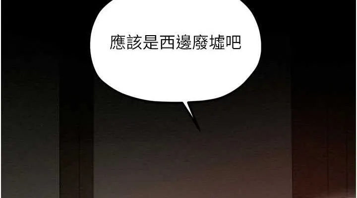 最强家丁 第39話-資深行首的心理戰 第152页