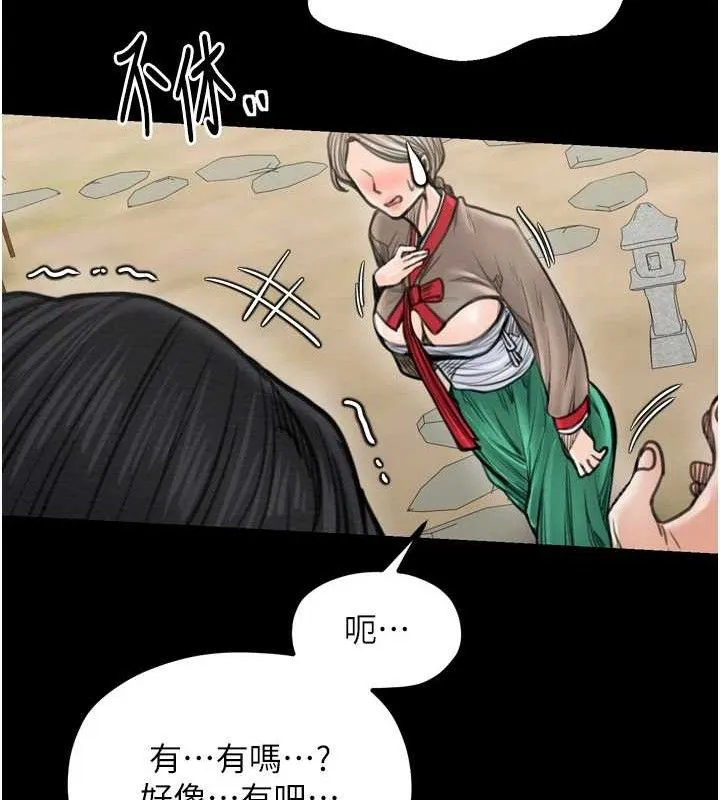 最强家丁 第39話-資深行首的心理戰 第120页