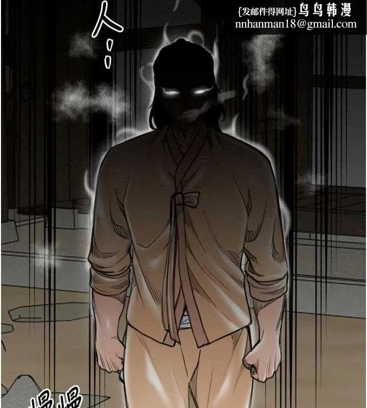 最强家丁 第39話-資深行首的心理戰 第106页