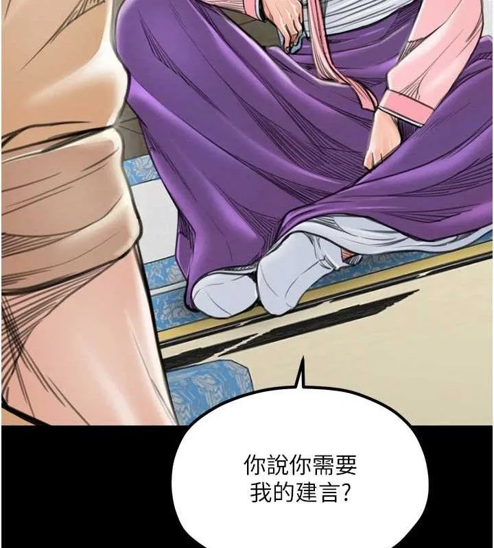 最强家丁 第39話-資深行首的心理戰 第57页