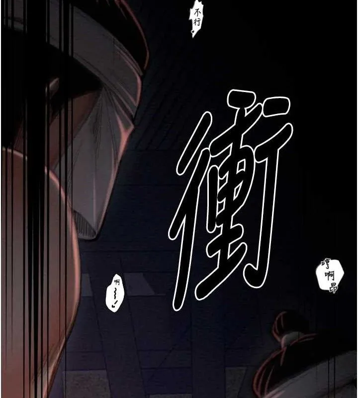 最强家丁 第39話-資深行首的心理戰 第171页