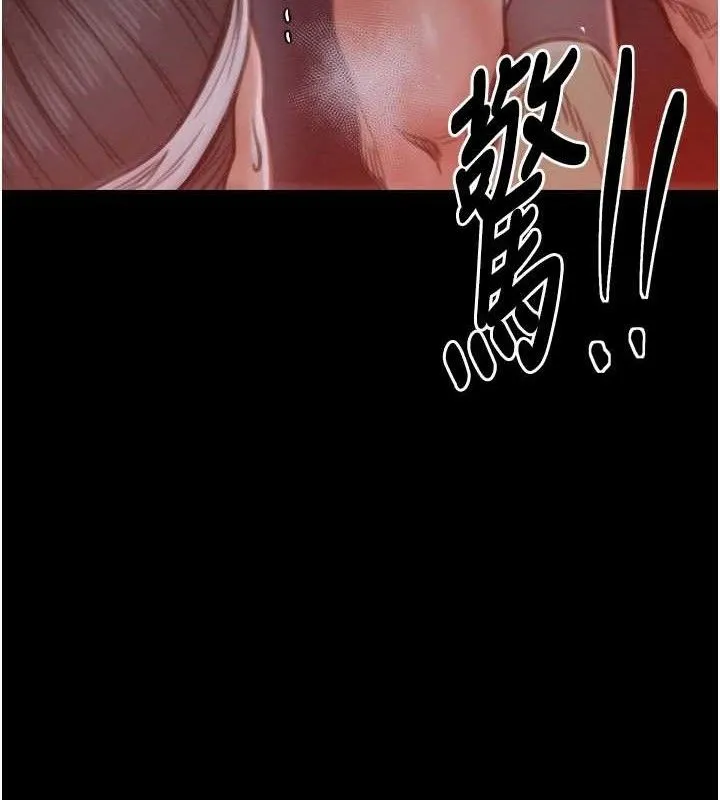 最强家丁 第39話-資深行首的心理戰 第206页