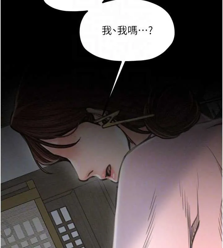 最强家丁 第39話-資深行首的心理戰 第74页