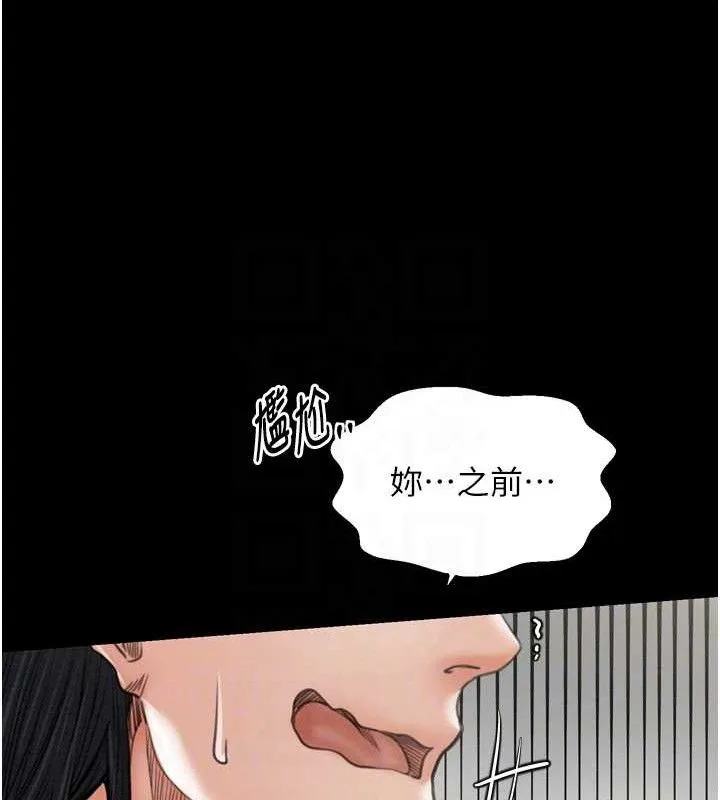 最强家丁 第39話-資深行首的心理戰 第116页