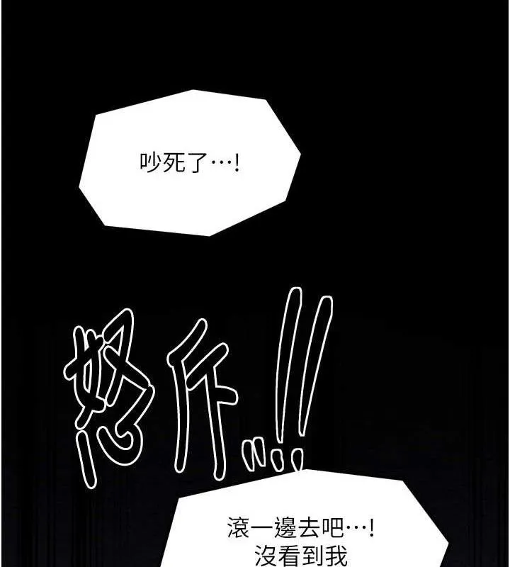 最强家丁 第39話-資深行首的心理戰 第203页