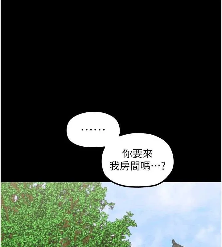 最强家丁 第39話-資深行首的心理戰 第130页