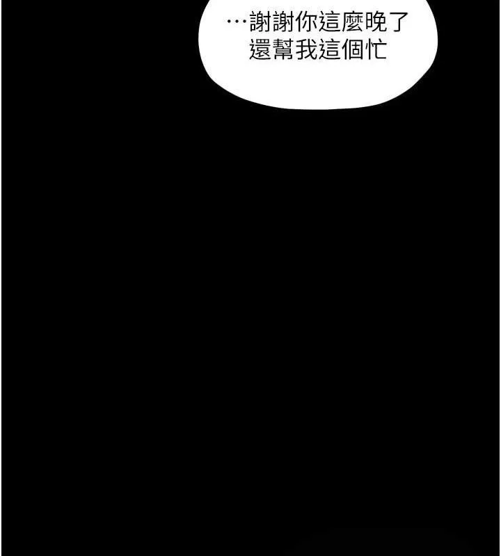 最强家丁 第39話-資深行首的心理戰 第181页