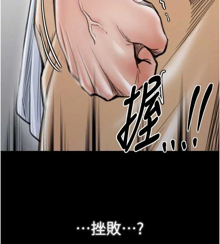 最强家丁 第39話-資深行首的心理戰 第99页