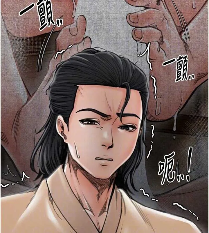 最强家丁 第39話-資深行首的心理戰 第49页