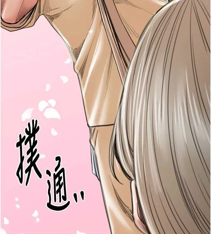 最强家丁 第39話-資深行首的心理戰 第124页