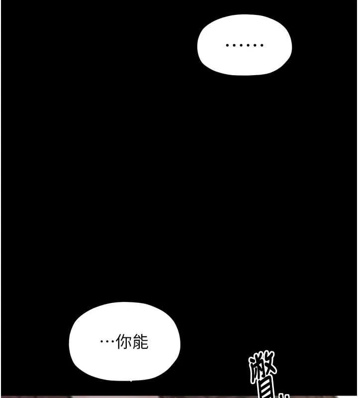 最强家丁 第39話-資深行首的心理戰 第71页