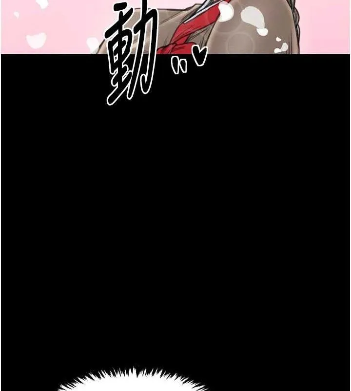 最强家丁 第39話-資深行首的心理戰 第127页