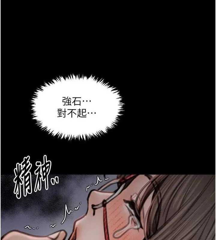 最强家丁 第39話-資深行首的心理戰 第5页