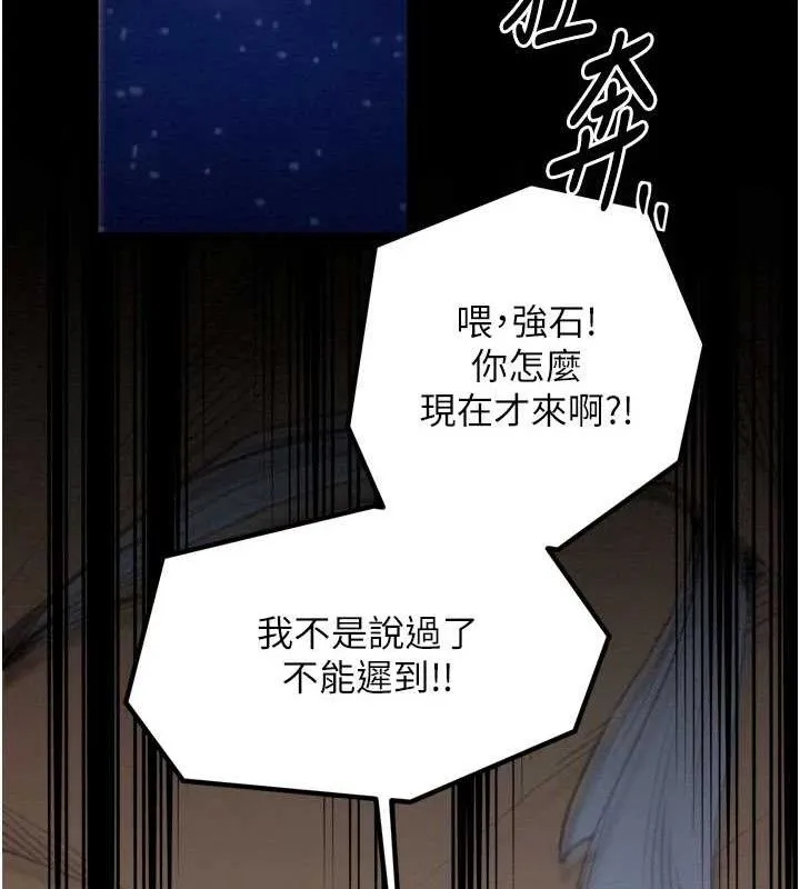 最强家丁 第39話-資深行首的心理戰 第160页
