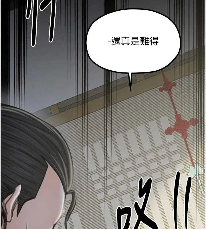 最强家丁 第39話-資深行首的心理戰 第55页