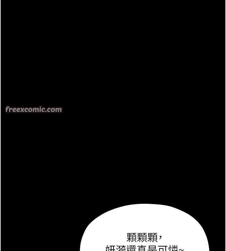 最强家丁 第39話-資深行首的心理戰 第196页