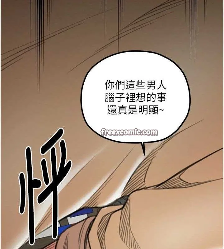 最强家丁 第39話-資深行首的心理戰 第42页