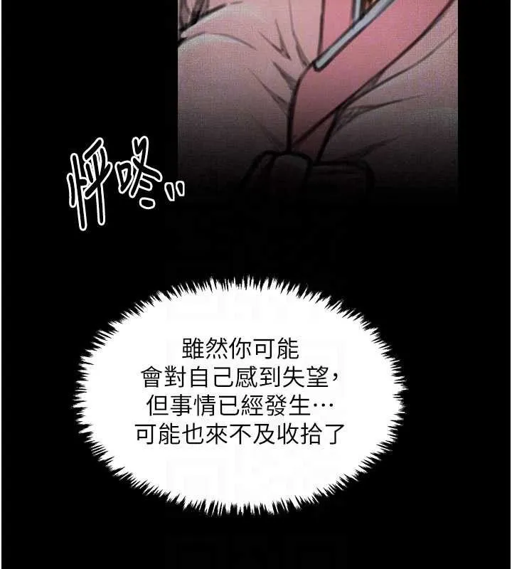 最强家丁 第39話-資深行首的心理戰 第96页