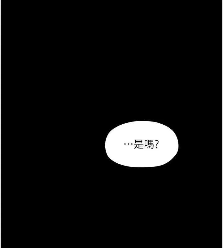 最强家丁 第39話-資深行首的心理戰 第64页