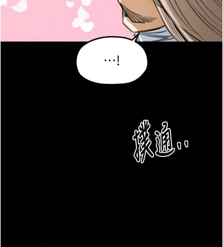 最强家丁 第39話-資深行首的心理戰 第125页