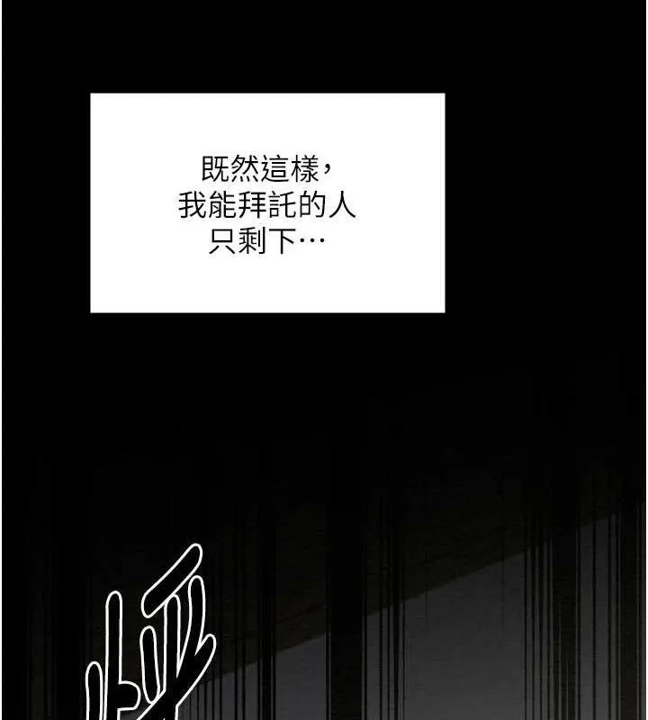 最强家丁 第39話-資深行首的心理戰 第54页
