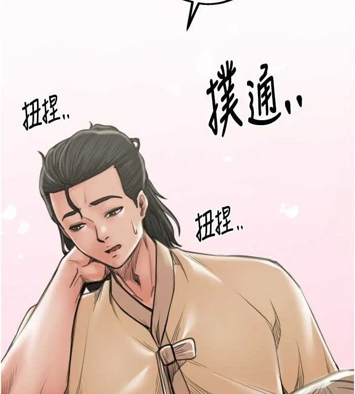 最强家丁 第39話-資深行首的心理戰 第123页