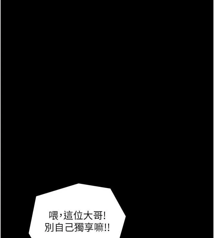 最强家丁 第39話-資深行首的心理戰 第200页