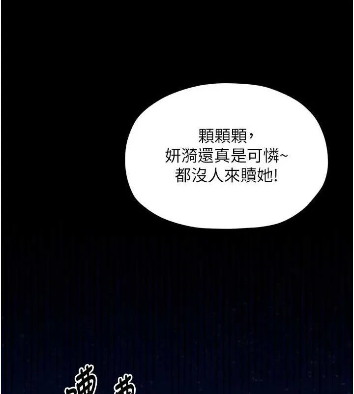 最强家丁 第39話-資深行首的心理戰 第16页