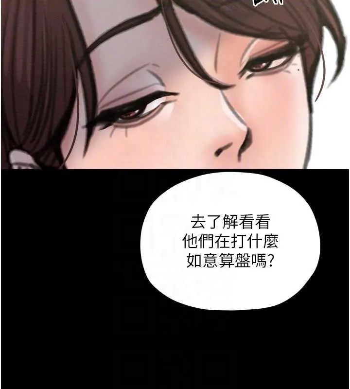 最强家丁 第39話-資深行首的心理戰 第72页