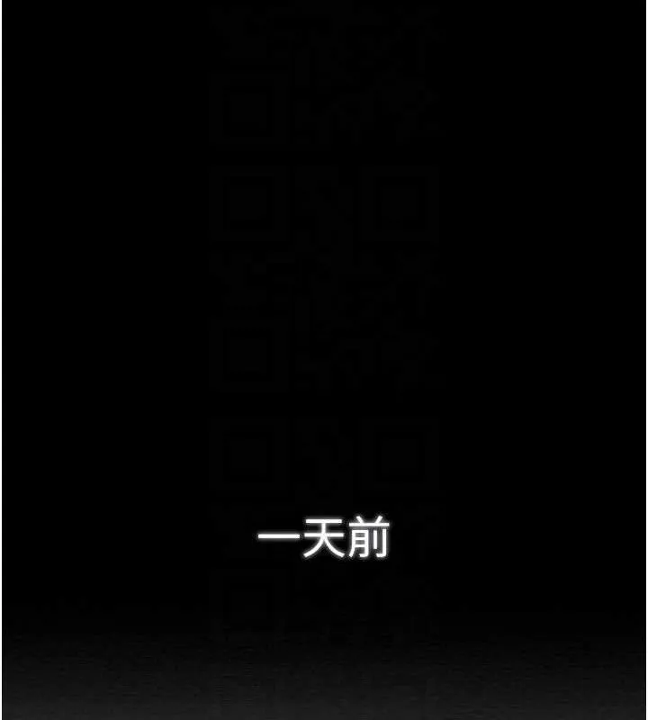 最强家丁 第39話-資深行首的心理戰 第20页