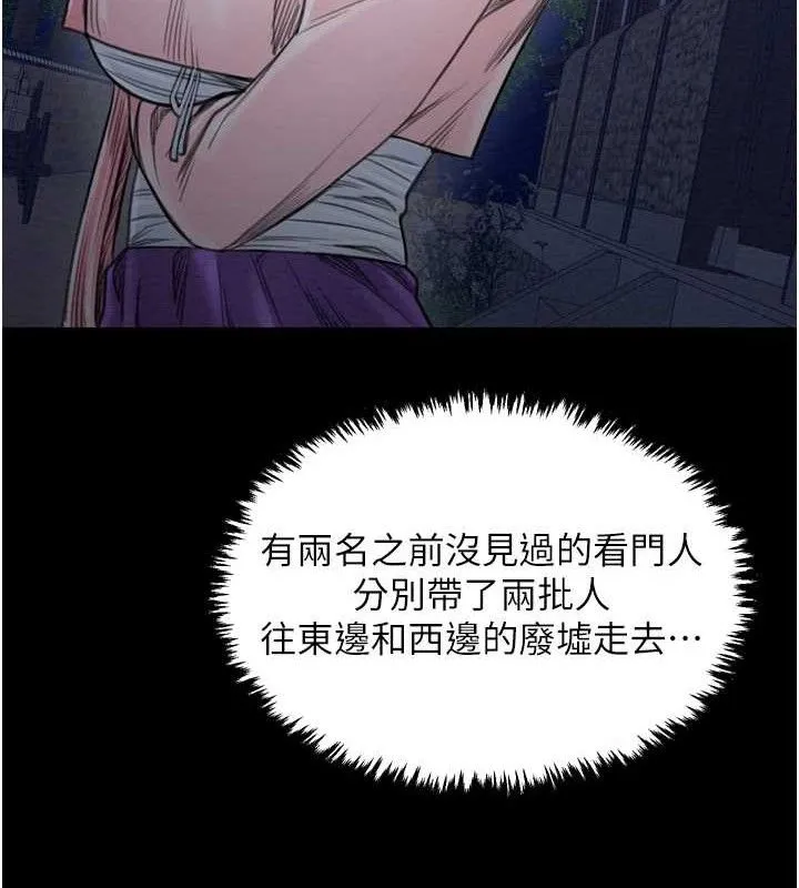 最强家丁 第39話-資深行首的心理戰 第189页