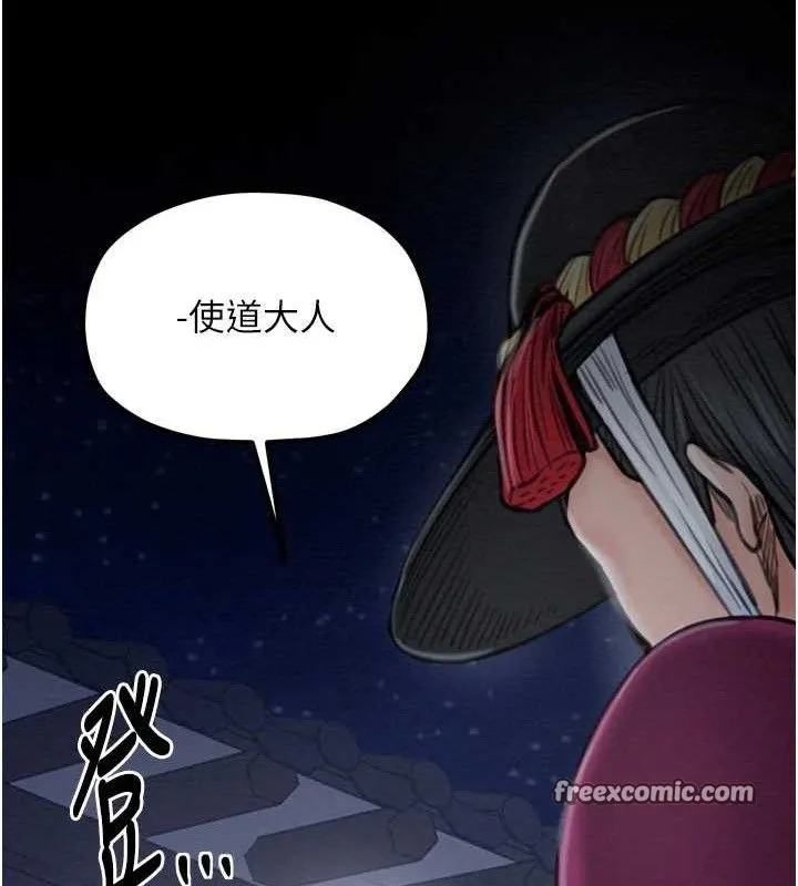 最强家丁 第39話-資深行首的心理戰 第182页