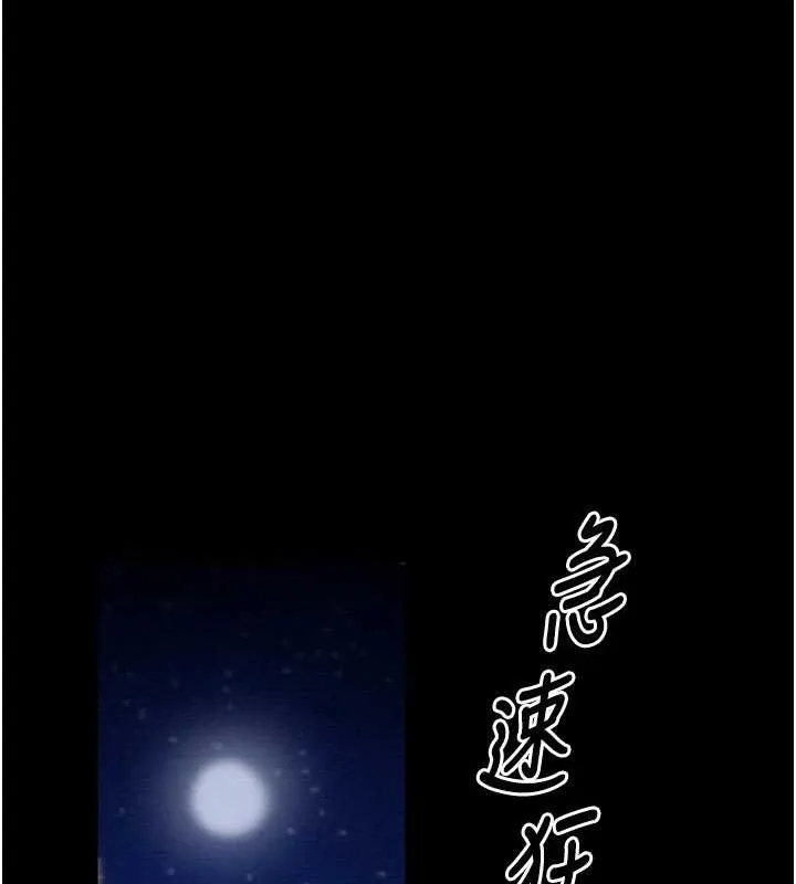 最强家丁 第39話-資深行首的心理戰 第159页