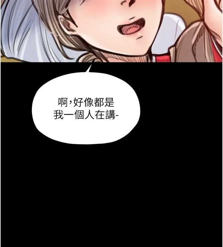 最强家丁 第39話-資深行首的心理戰 第143页
