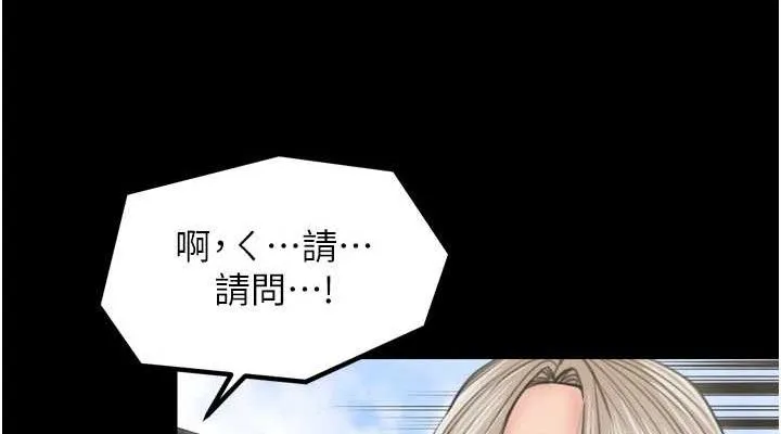 最强家丁 第39話-資深行首的心理戰 第114页