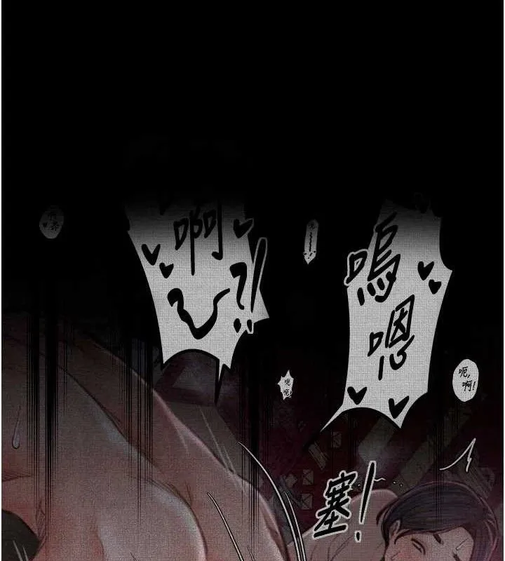 最强家丁 第39話-資深行首的心理戰 第26页