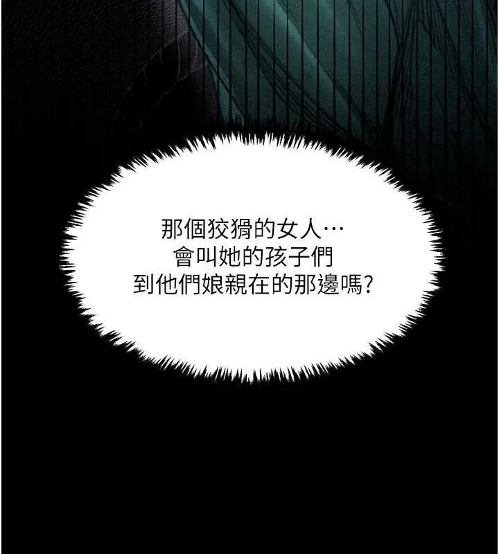 最强家丁 第39話-資深行首的心理戰 第193页