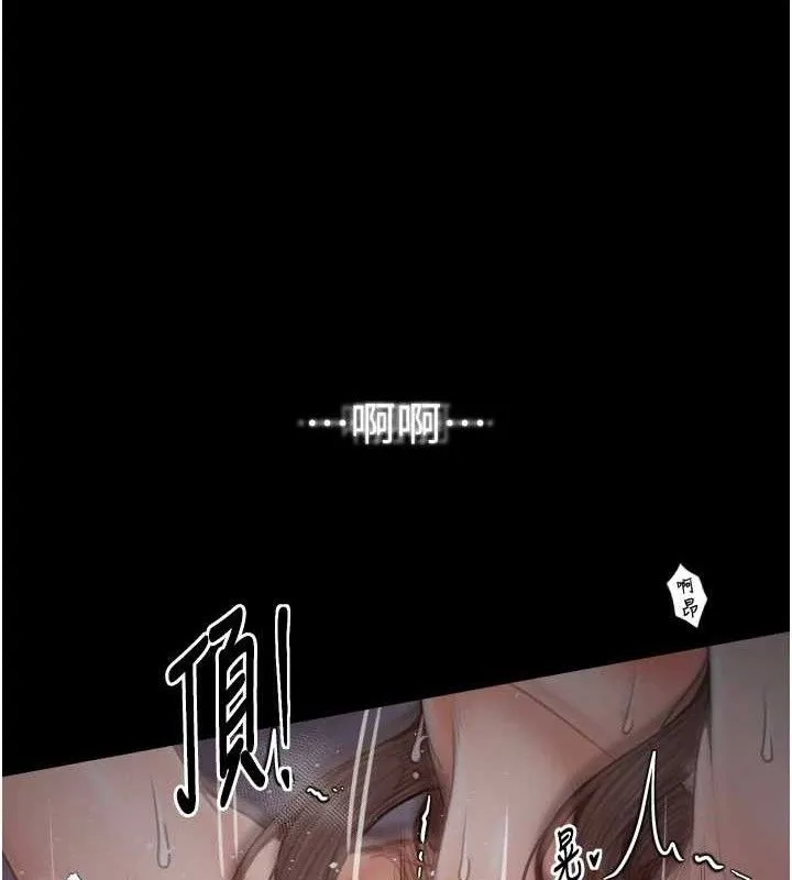 最强家丁 第41話-我不是你娘，是母豬&hearts; 第24页