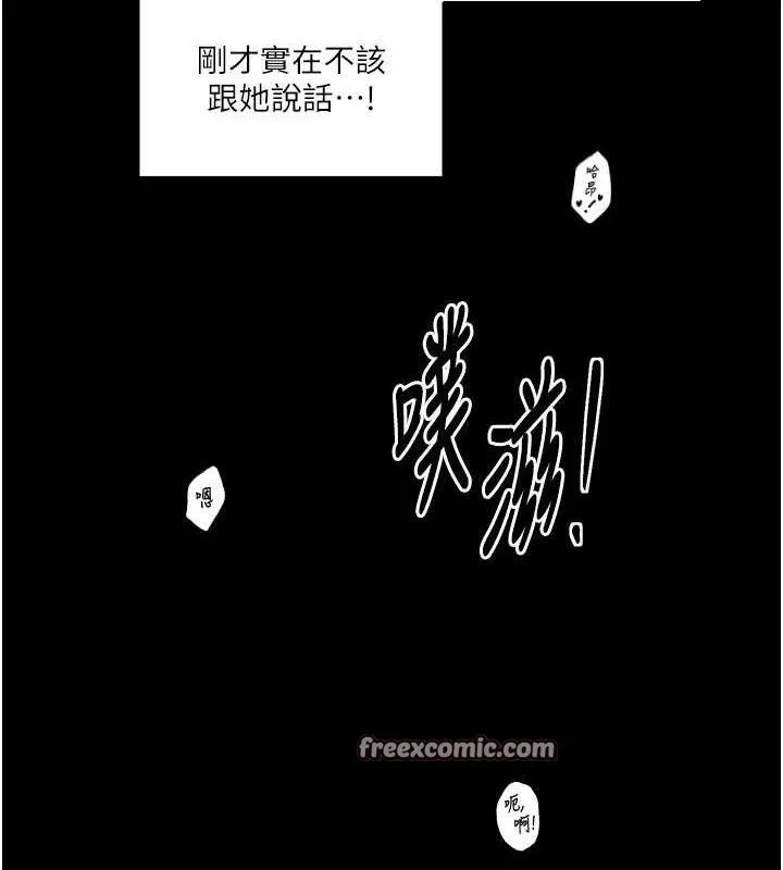 最强家丁 第41話-我不是你娘，是母豬&hearts; 第55页