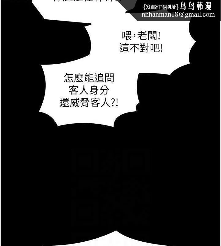 最强家丁 第41話-我不是你娘，是母豬&hearts; 第98页