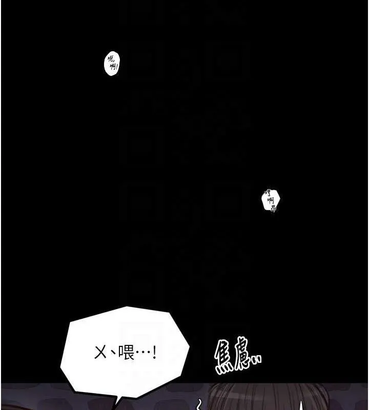 最强家丁 第41話-我不是你娘，是母豬&hearts; 第59页