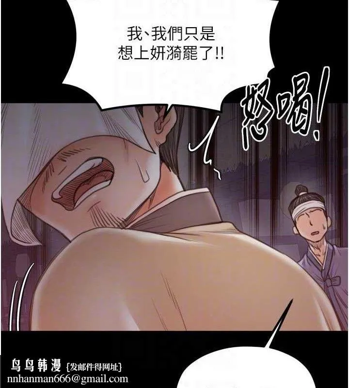 最强家丁 第41話-我不是你娘，是母豬&hearts; 第99页