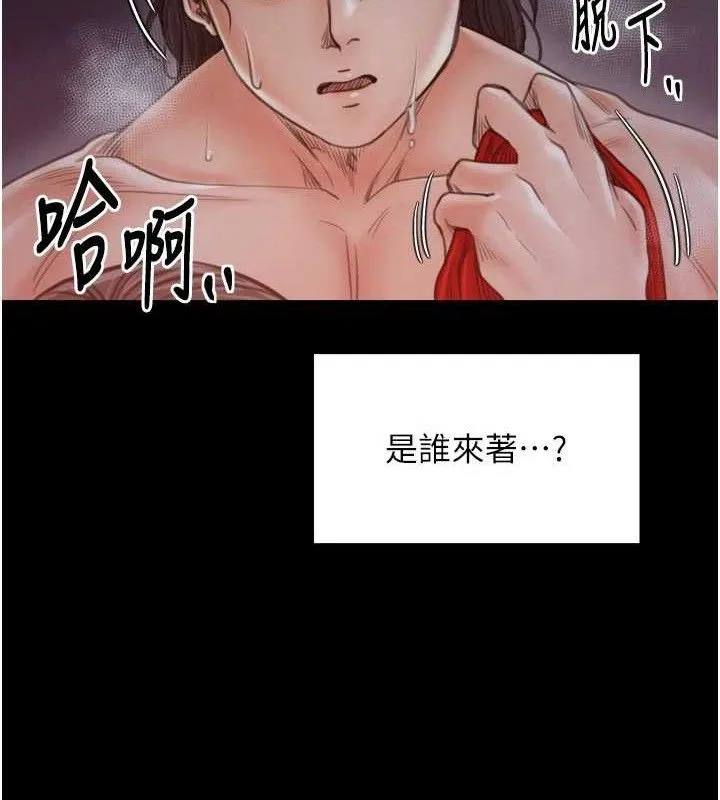 最强家丁 第41話-我不是你娘，是母豬&hearts; 第158页