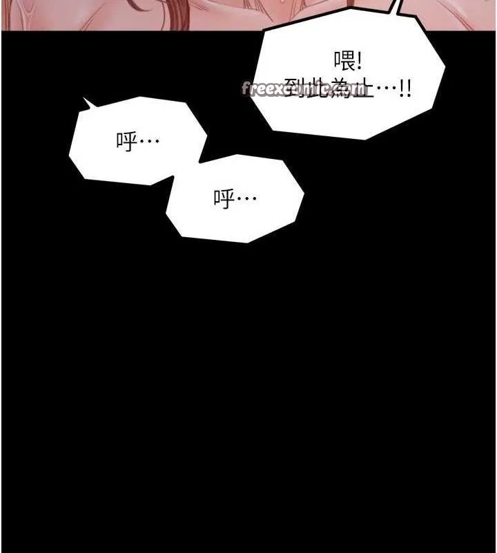 最强家丁 第41話-我不是你娘，是母豬&hearts; 第83页