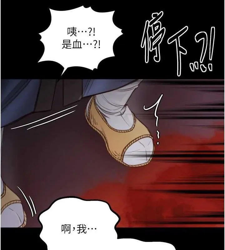 最强家丁 第41話-我不是你娘，是母豬&hearts; 第171页