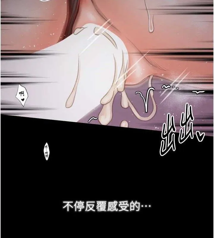 最强家丁 第41話-我不是你娘，是母豬&hearts; 第38页